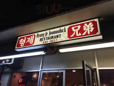 Joe Hyung Restaurant