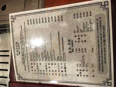 Joe Hyung Restaurant