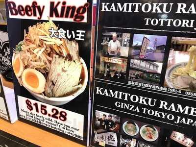 Kamitoku Ramen