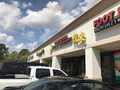 Confucius Seafood Restaurant