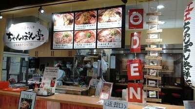 Chanpontei Total Honke