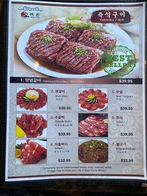 Yakiniku Korea House