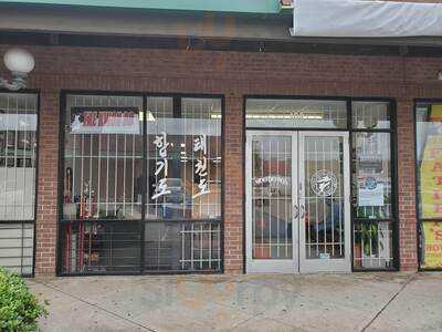 Rice Bowl Chinese And Indonesian Restaurant