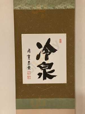 Urasenke Tea House Honolulu Hi