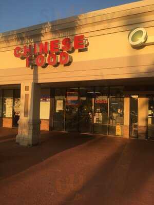 First Choice Chinese Restaurant