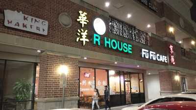 R House