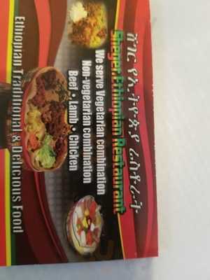 Sheger Ethiopian Restaurant