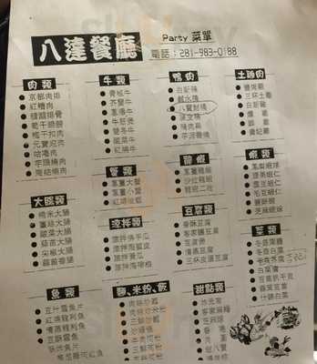 Great Wall Chinese Restaurant