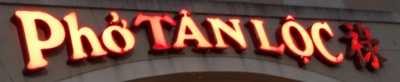 Tan Loc Restaurant