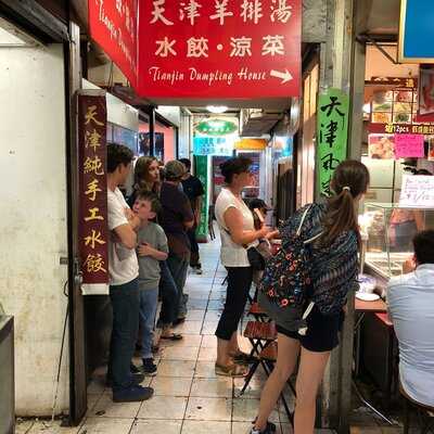 Tian Jin Dumpling House