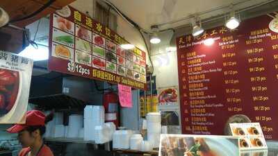 Tian Jin Dumpling House