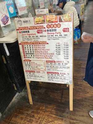 Joe's Steam Rice Rolls