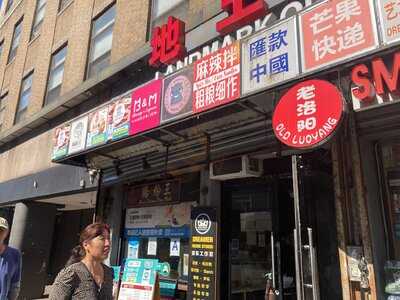 Joe's Steam Rice Rolls