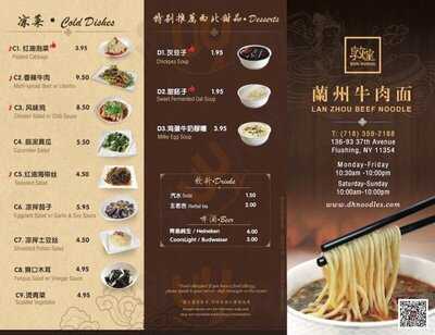 Dunhuang Lanzhou Beef Noodle