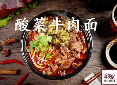 Dunhuang Lanzhou Beef Noodle