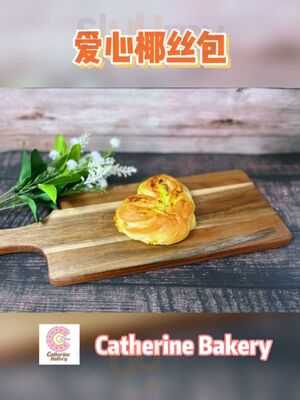 Catherine Bakery