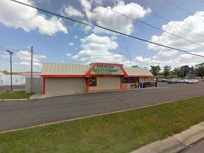 El Vaquero Mexican Restaurant