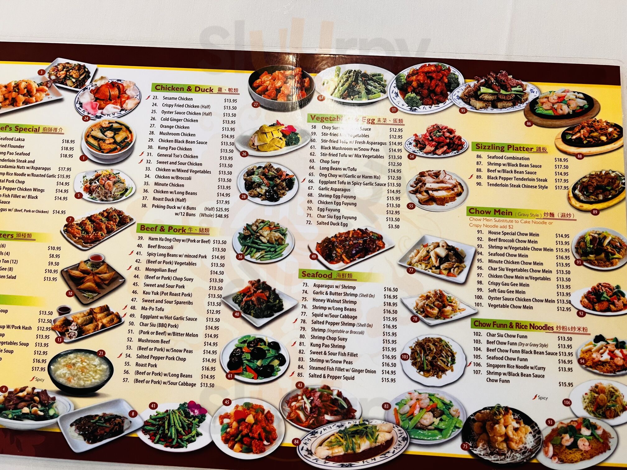 Wung Fu Seafood Restaurant