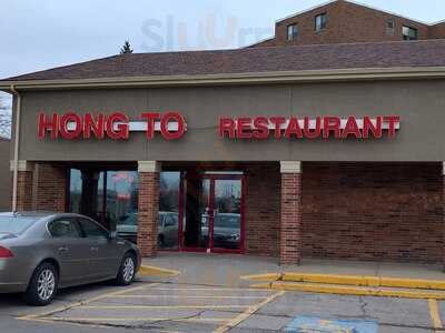 Hong To Chinese Restaurant
