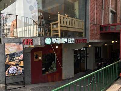 Bohemian Coffee House & Deli