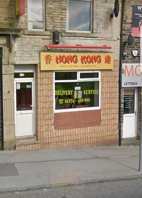 Hong Kong Chinese Restaurant