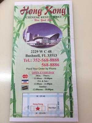 Hong Kong Restaurant