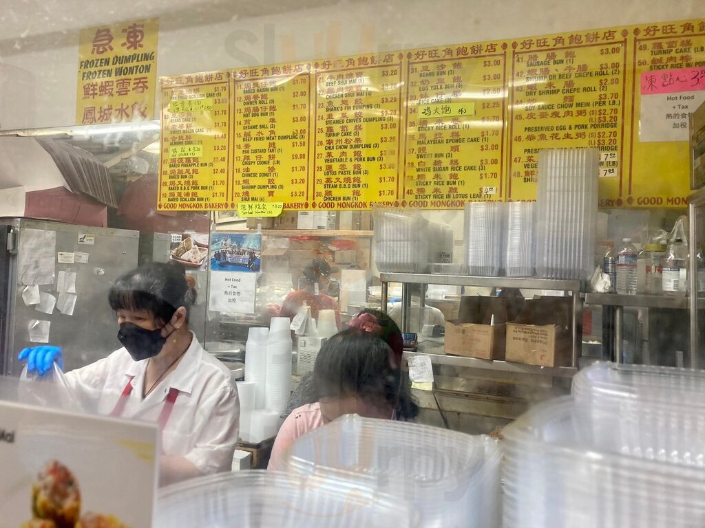 Good Mong Kok Bakery