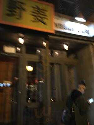 Luanne's Wild Ginger