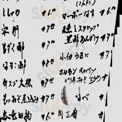 Musashi Japanese Restaurant