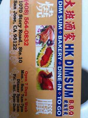 Hk Dimsum