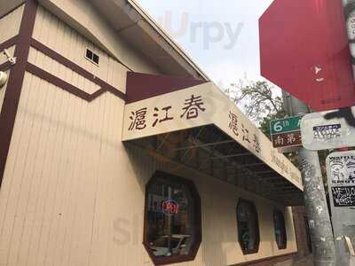 Shanghai Garden - Seattle