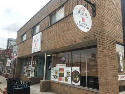 Ne Chinese Restaurant