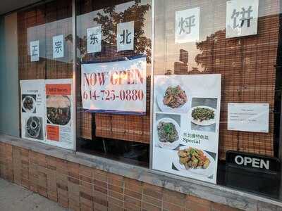 Ne Chinese Restaurant