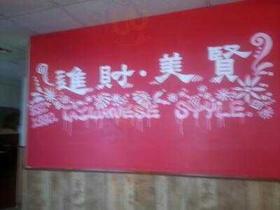 Gins Chinese Restaurant