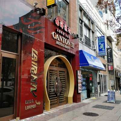 Canton 11 Restaurant