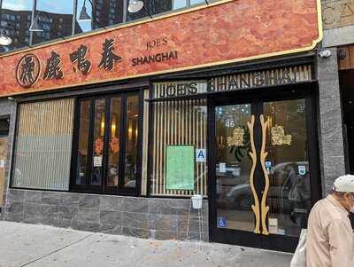 Joe's Shanghai