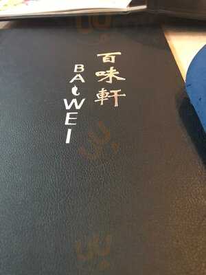 Bai Wei