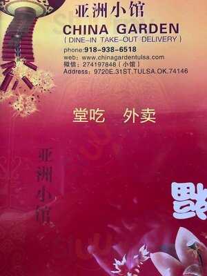 China Garden