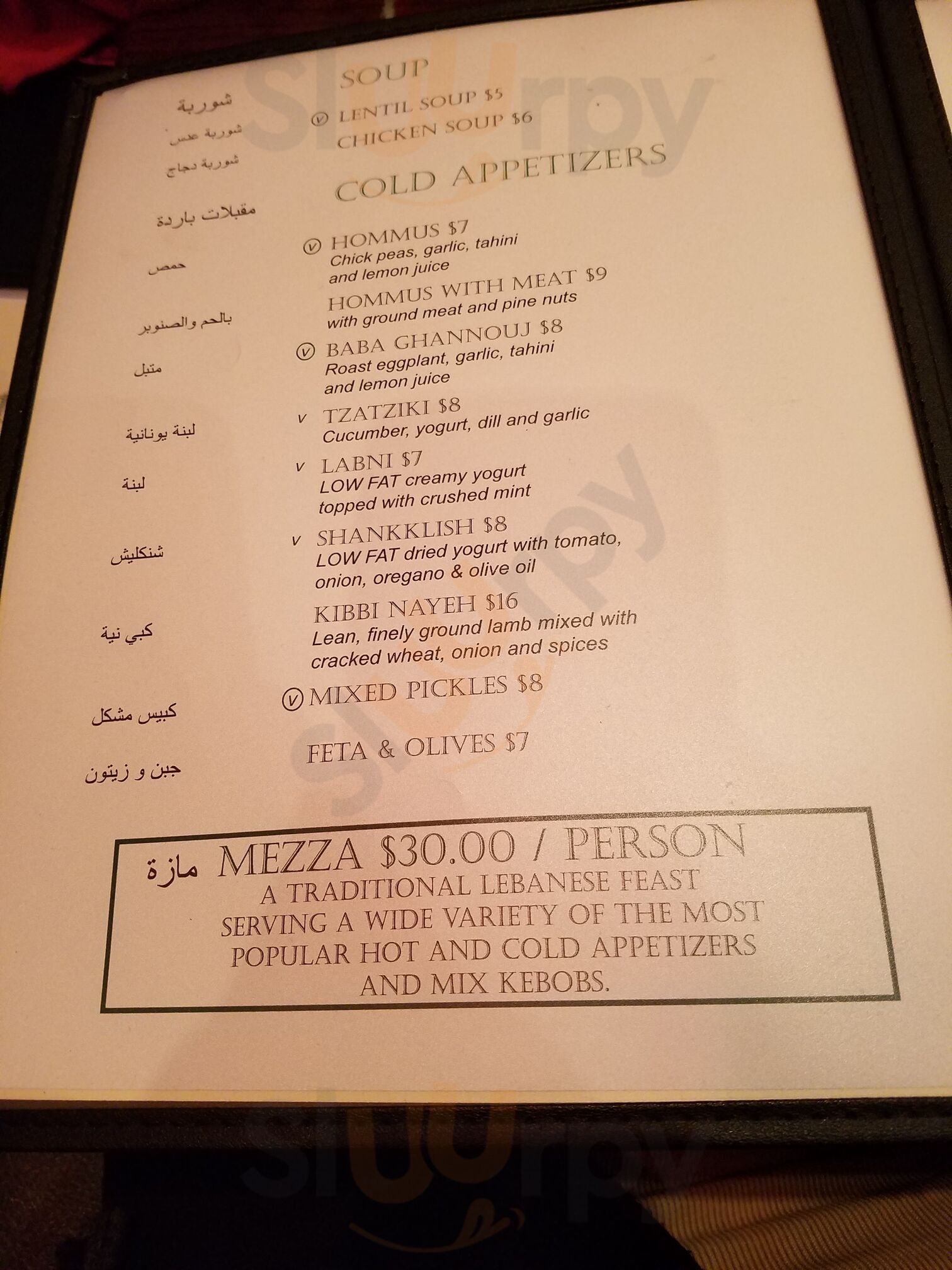 Cedars Middle Eastern Cuisine