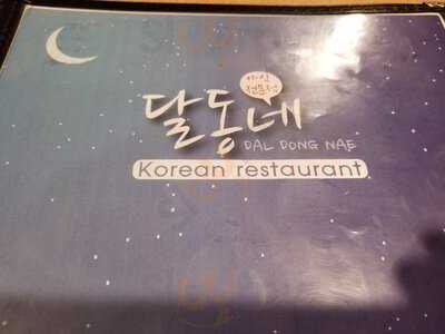 Dal Dong Nae Chicken & Hof Restaurant