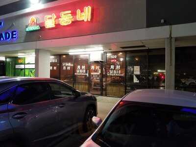 Dal Dong Nae Chicken & Hof Restaurant