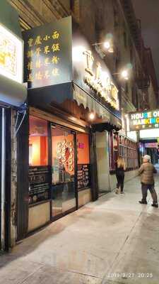 Chong Qing Xiao Mian