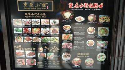 Chong Qing Xiao Mian