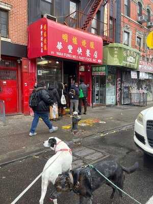 Wah Fung Fast Food