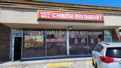 Great Wall Chinese Restaurant