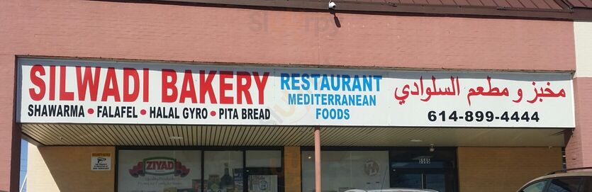 Silwadi Bakery