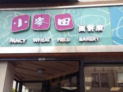 Fancy Wheat Field Bakery