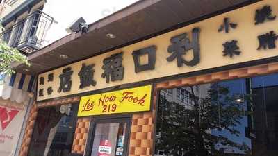 Luis Pui Wah Restaurant