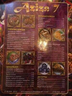 Aziza 7 Cafe