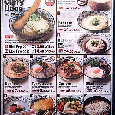 Marugame Udon